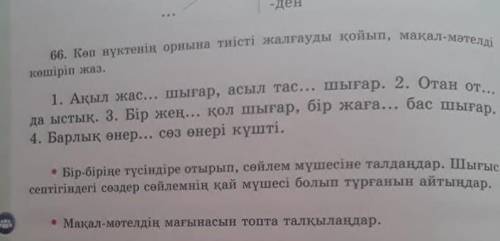 Сөйлем мүшесіне талдап беріндерш тінемін 