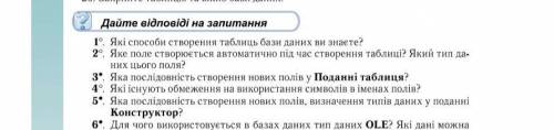 Мне нужен выполнить задание питання 1-5