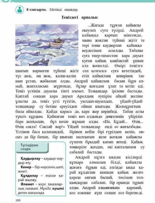 Мәтіннен есімдік табу қажет көмектесіңдерші