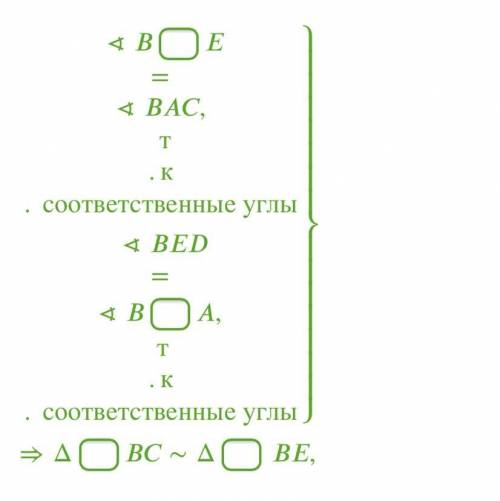 В треугольнике ABC провели DE||AC. Известно, что: D ∈ AB, E ∈ BC, AB = 14 см, DB = 1,4 см, AC = 8 см
