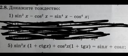 Докажите тождества, на синусы, косинусы, тангенсы, котангенсы номер 1 и 5.