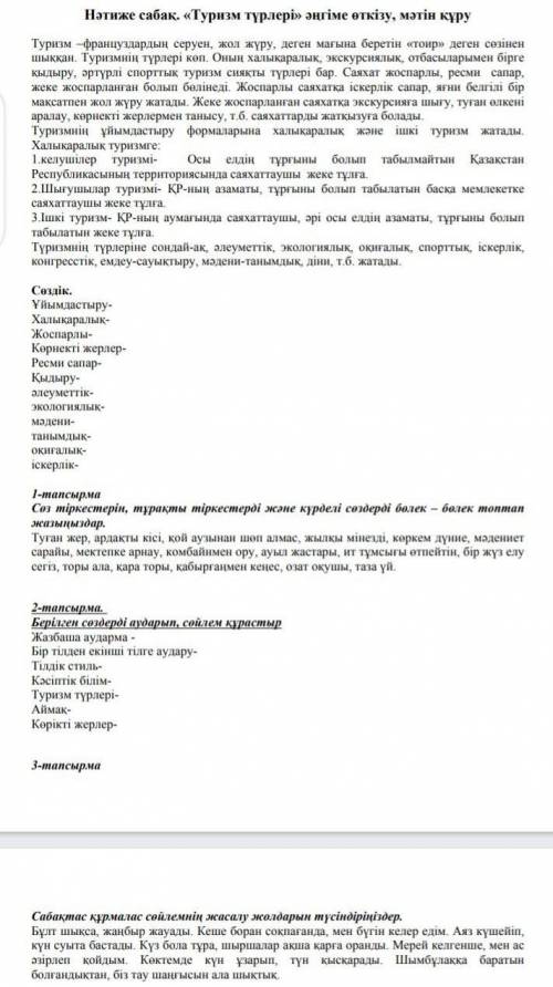 УМОЛЯЮ ХОТЬ ОДНО ЗАДАНИЕ, СДАВАТЬ ЧЕРЕЗ ЧАС НАДО