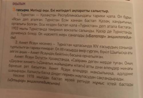8-тапсырма.Мәтіндегі етістіктерді теріп жазып,ауыспалы келер шақта сөйлем құра.
