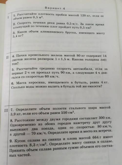 Очень нужно. Главное перевести в систему СИто естьДано. СИ. Решение. 