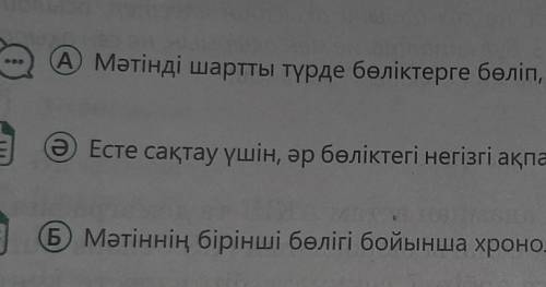 6 тапсырма қазақ тілі 9сынып 59 бет