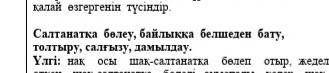 ОЧЕНЬ НАДО с черно-выделеными словами составить по 1 предложению 1 слово= 1 предложение 