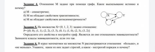 Дискретная математика Если есть вопросы-пишите их в комментарии, а не в ответ!