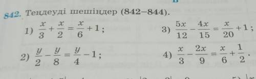 Математика 6 сынып 2 бөлім 842 есеп
