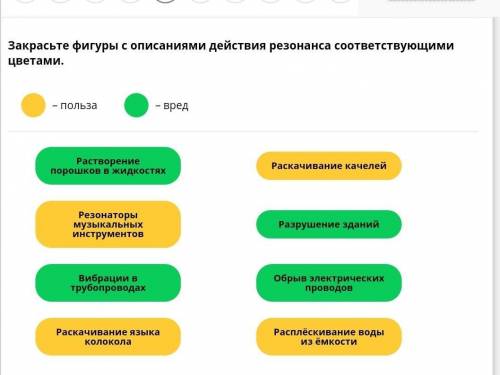 ЧТО ИЗ ЭТОГО ВРЕД, А ЧТО ПОЛЬЗА, Я НЕПРАВИЛЬНО ОПРЕДЕЛИЛА. ФИЗИКА 9 КЛАСС