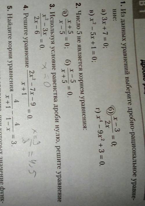 с желательно с обьяснением)