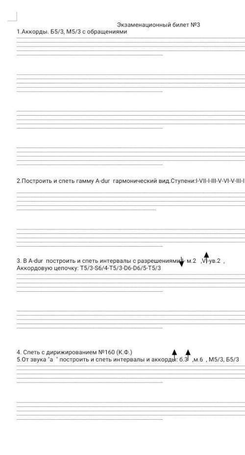 2)Построить и спеть гамму c-moll гармонический вид. Ступени и 3,тест по сольфеджио