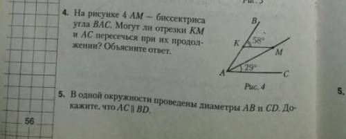 с 4-м и 5-м заданием буду чччнььь благодарна 