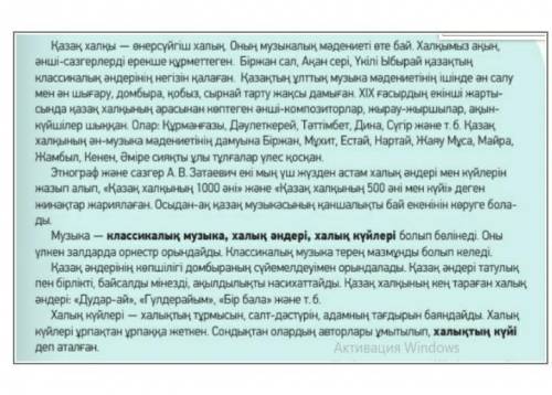 Мәтінді оқып, ақпараттың өзектілігін анықтау. Мәтіннің атауыМәтіннің идеясыМәтіннің өзектілігі 