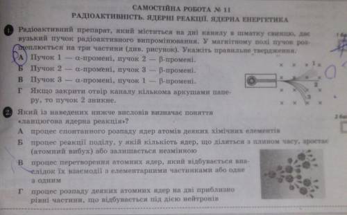 Хто доможе будь ласка буду благодарен 