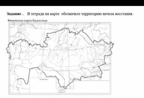 Тема Национально-освободительное восстание 1837-1847 гг. под руководством Кенесары Касымова.