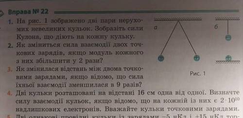 1, 2,3,4 будь ласочка(｡•́︿•̀｡)​