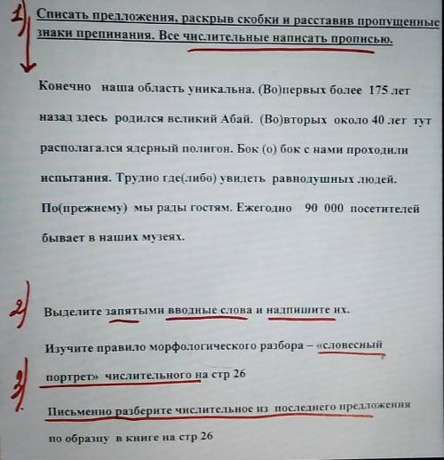 русский язык 6 класс от всякую чепуху буду удалять:)​