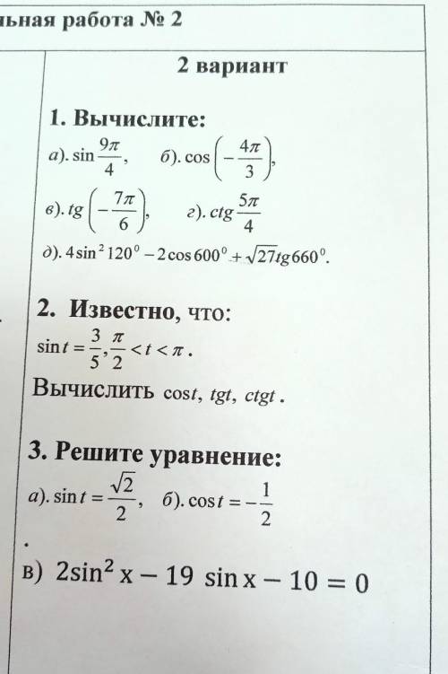 Контрольная работа № 22 вариант решить 
