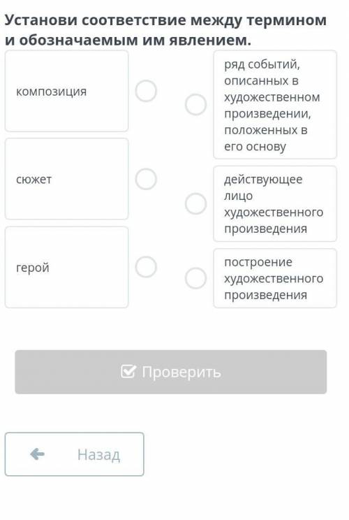 Установи соответствие между термином и обозначиные им евление О. Уайльд «Соловей и роза»