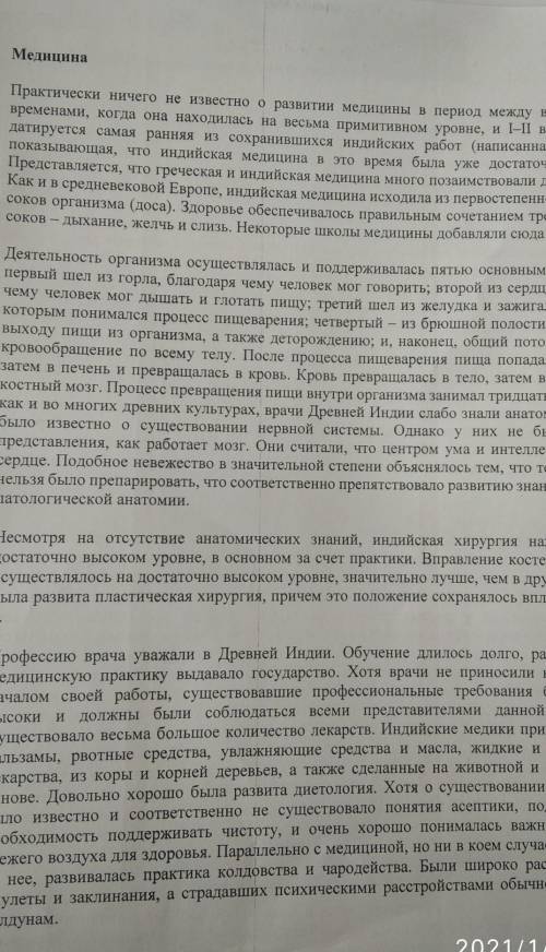 ПОМГИТЕ ТУТ НАДО НАЙТИ С ТЕКСТА ТО ЧТО ПОТХОДИТ И НАПИСАТЬ В КЛАСТЕР