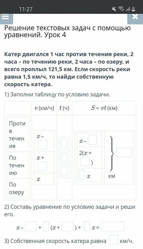 класс:6тема:Решение текстовых задач с уравнений. Урок 4