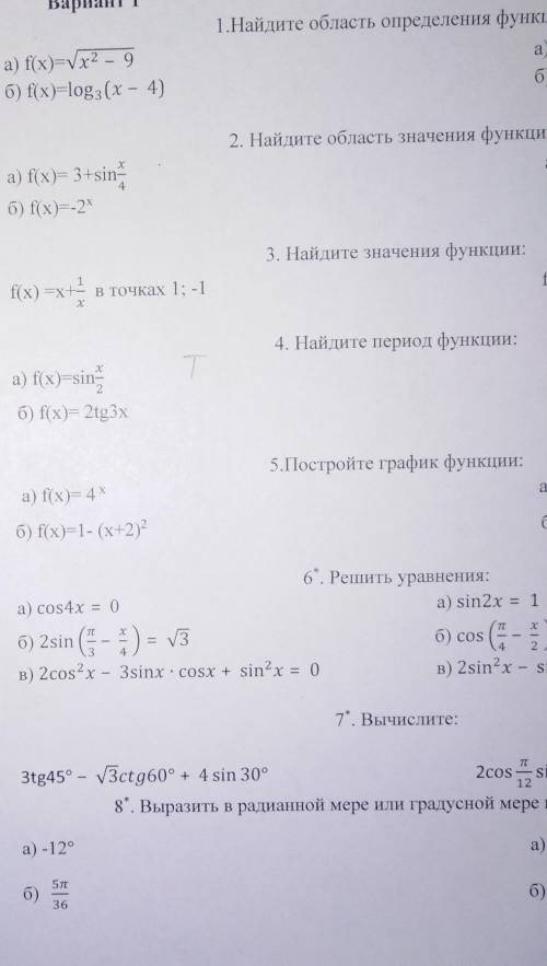 Найдите область значения функции f(x)=log3(x-4)
