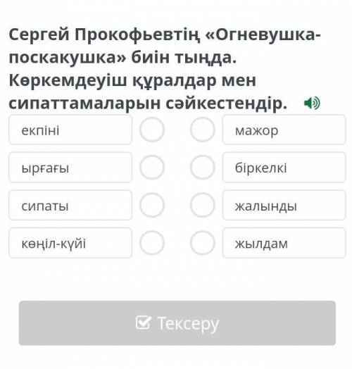 Сергей прогоревшим огневушка-поскакушка сайкенистир 