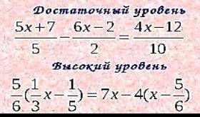 решить за 2 уравнения с полным решением и проверкой , снизу