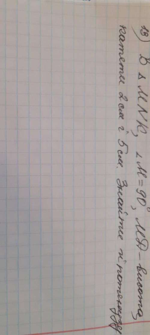 B трикутник MNK, <M=90° MD-висота катети 2 см і 5 см.знайти гіпотенузу