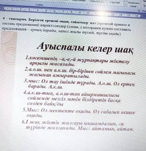 вот продолжение задания❤️