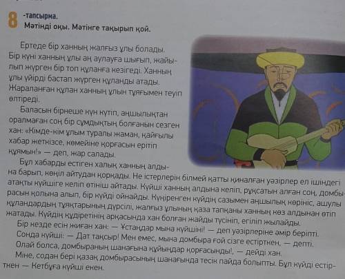 1.озаглавьте текст2.составьте план3.выпишите глаголы и определите их время