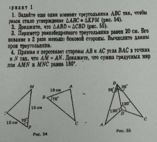 решить контрольную по геометрии с решением