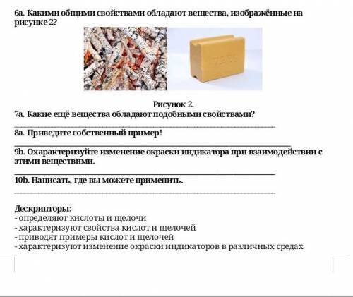 Какие ещё вещества обладают подобными свойствами? рисунок 2