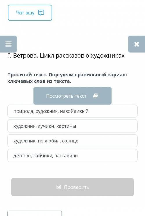 Г. Ветрова. Цикл рассказов о художниках 