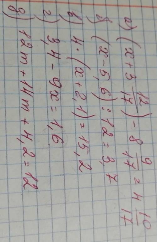 Решите несколько уравнений надо