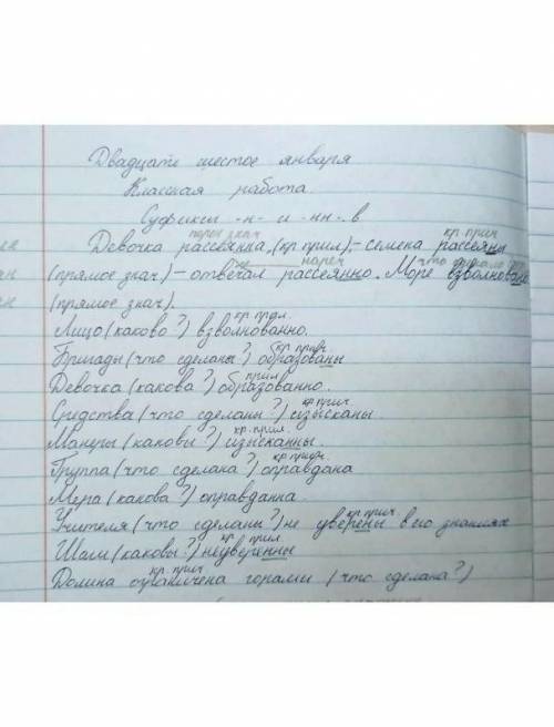 Образец ∆ русскому языку пять примеров кратких прилагательных и пять примеров кратких причастий.