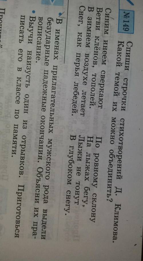 сделайте прилагательные и окончаний 