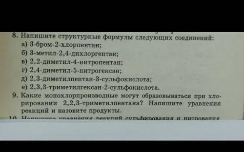 решить задания по химии, 8 и 9 