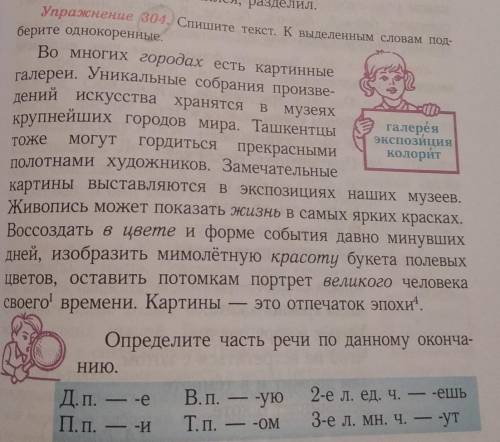 Здравствуйте, задание по русскому!)