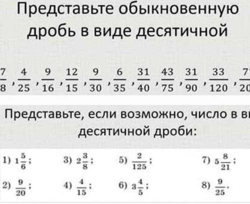 умоляю если не знаете ответ не пишите и 2 