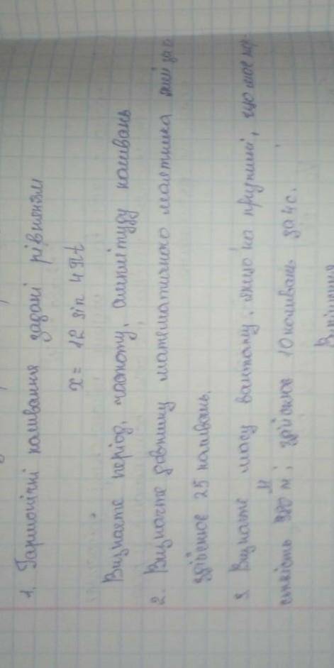 Решите нужно физика 10 класс к/р