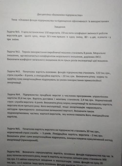 Помагите решить задачи 1,2,3,4,5