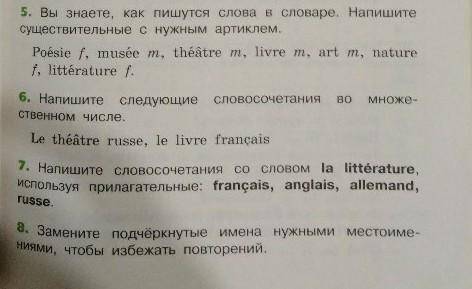Так быстро мне решили французский 