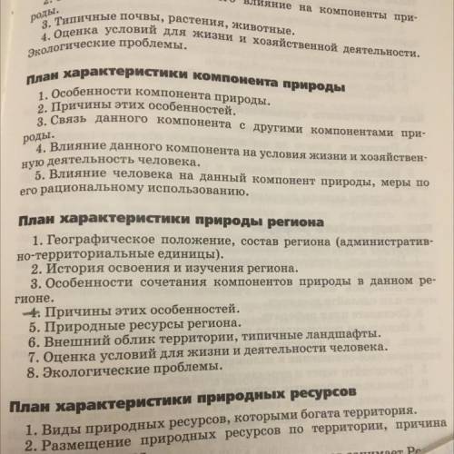 Характеристика природы калининградского региона