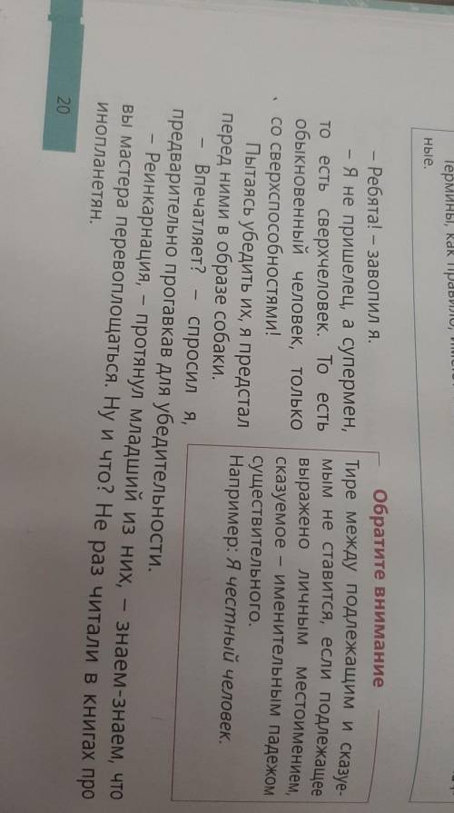 Придумайте в группе Напишите кратное краткое завершение рассказа используя слова данные ниже не реал