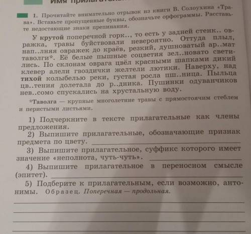 1. Прочитайте внимательно оранок и сухан sas. Berare oymee dyss. салаачье орфограммы. Ракетаrе недос
