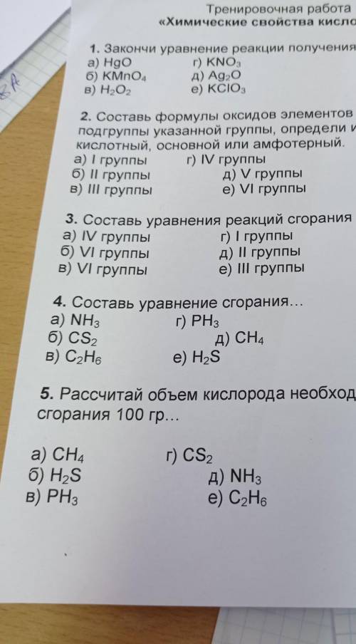 решить до полуночи УМОЛЯЮ! Б,В.