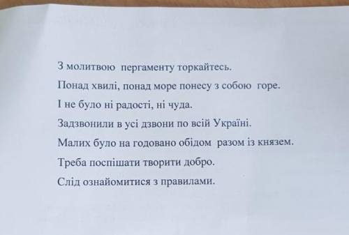 Види односкладних речень ть і якщо зможете поясніть)))будьласка