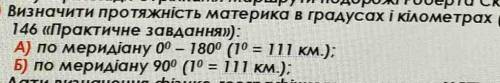 если кто-то может нужно( Материк Антарктида)