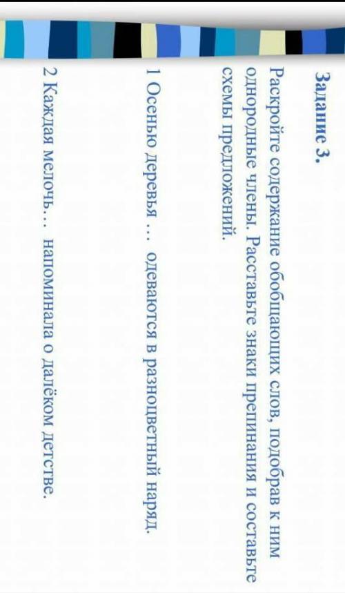 Русскйи язык только составить предложения Остальное сама могу а то ппц лень.